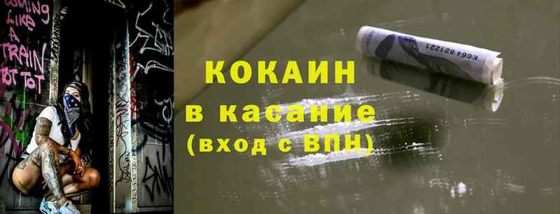 blacksprut ССЫЛКА  продажа наркотиков  Кореновск  Кокаин FishScale 