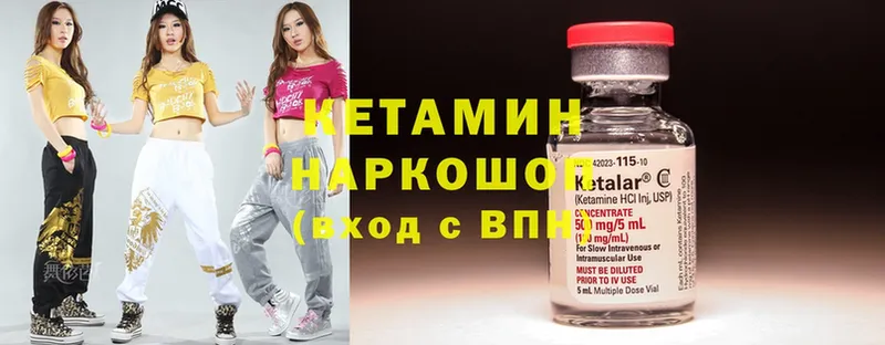 КЕТАМИН ketamine  наркошоп  Кореновск 